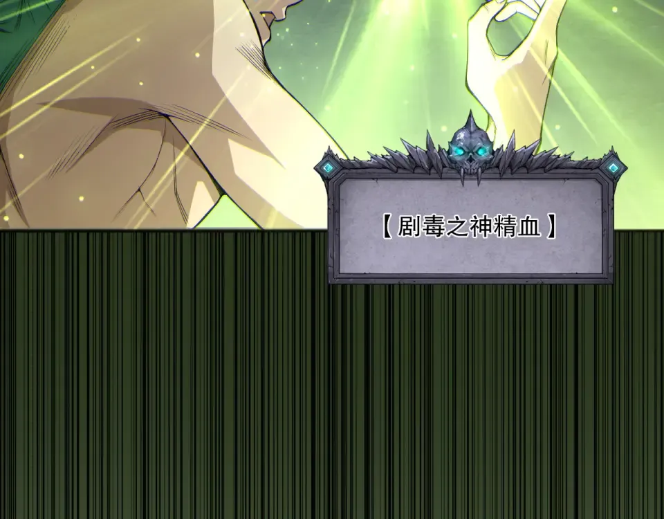 第234话 返祖血脉也不过如此 第83页