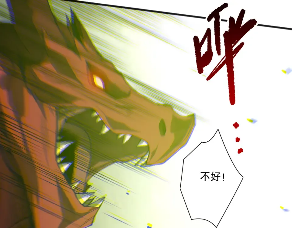 第234话 返祖血脉也不过如此 第93页