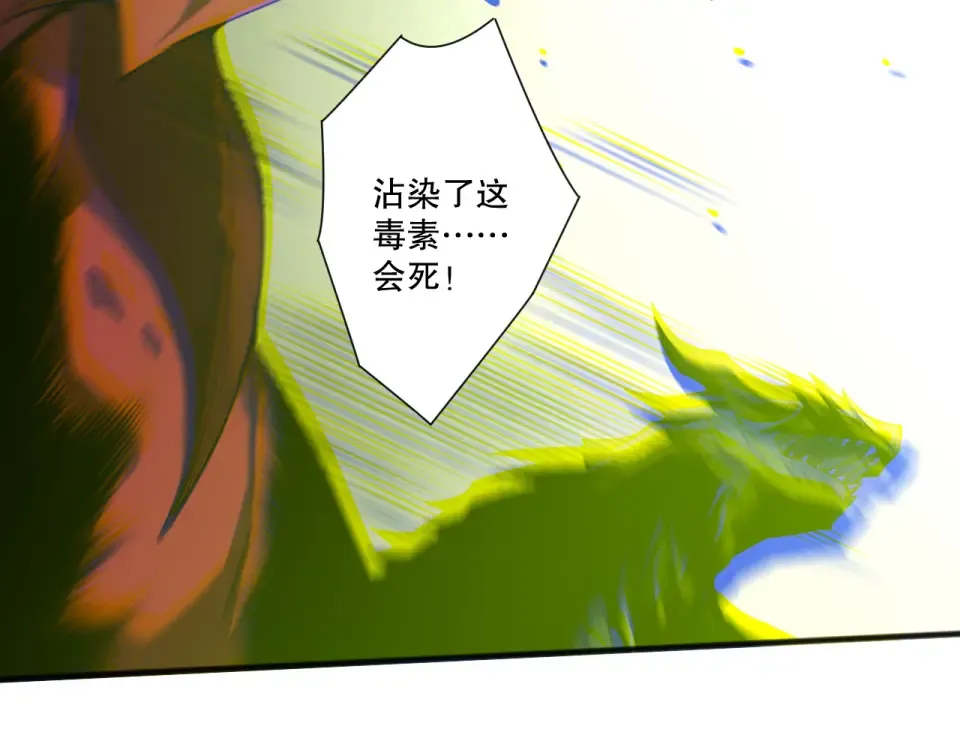 第234话 返祖血脉也不过如此 第94页
