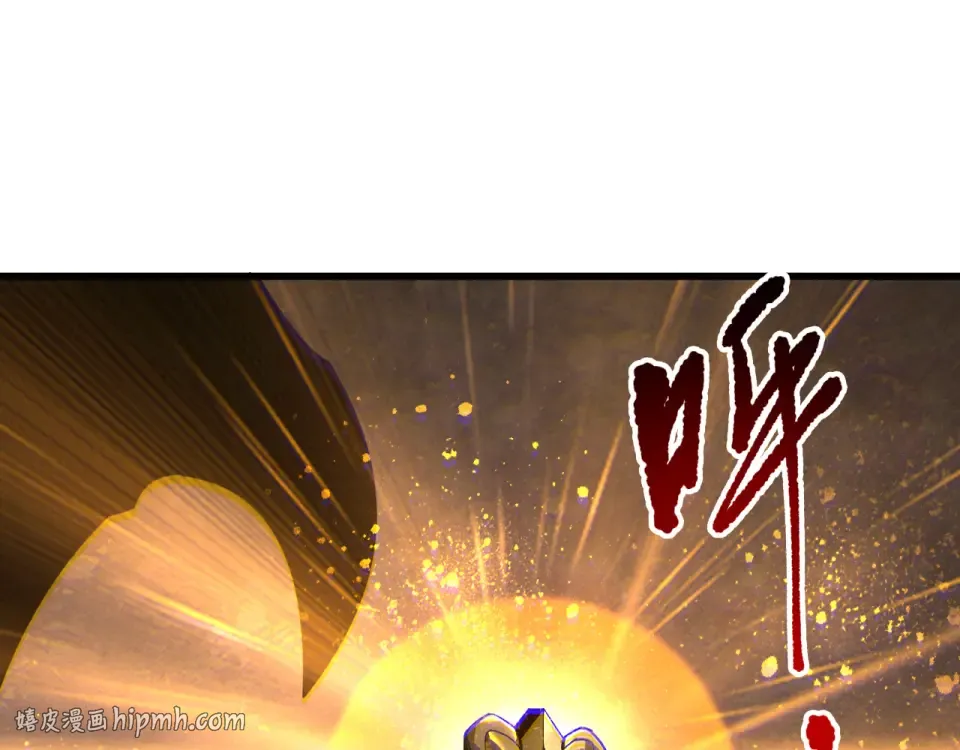 第234话 返祖血脉也不过如此 第96页