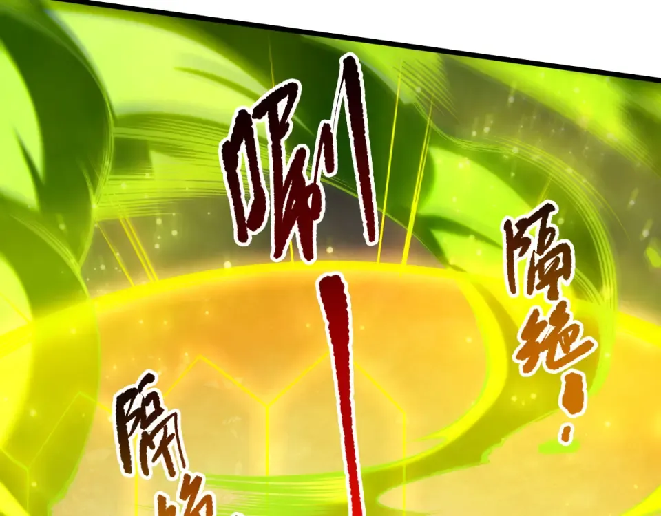 第234话 返祖血脉也不过如此 第103页