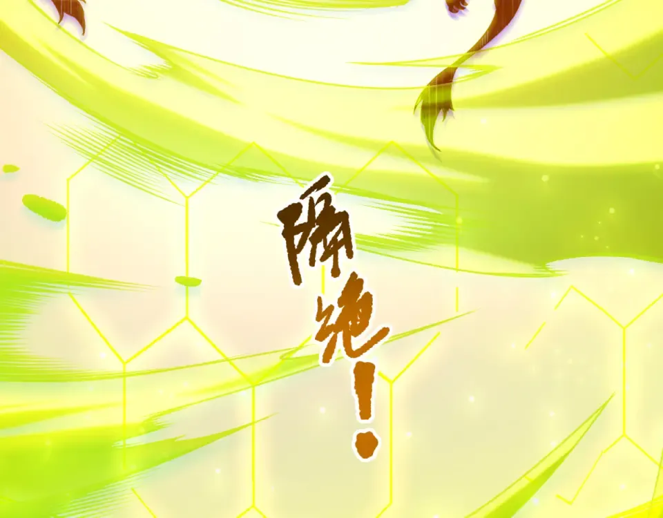 第234话 返祖血脉也不过如此 第105页