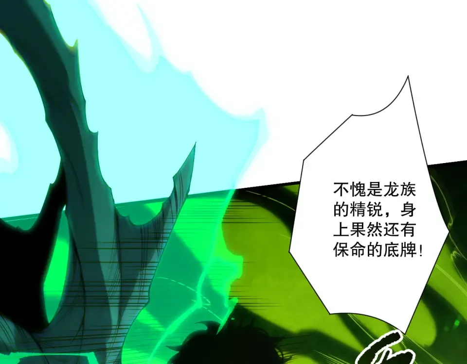 第234话 返祖血脉也不过如此 第115页