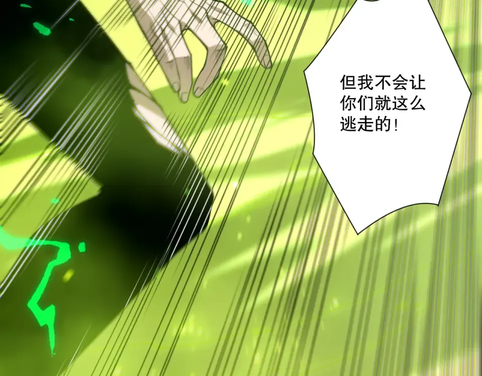 第234话 返祖血脉也不过如此 第117页