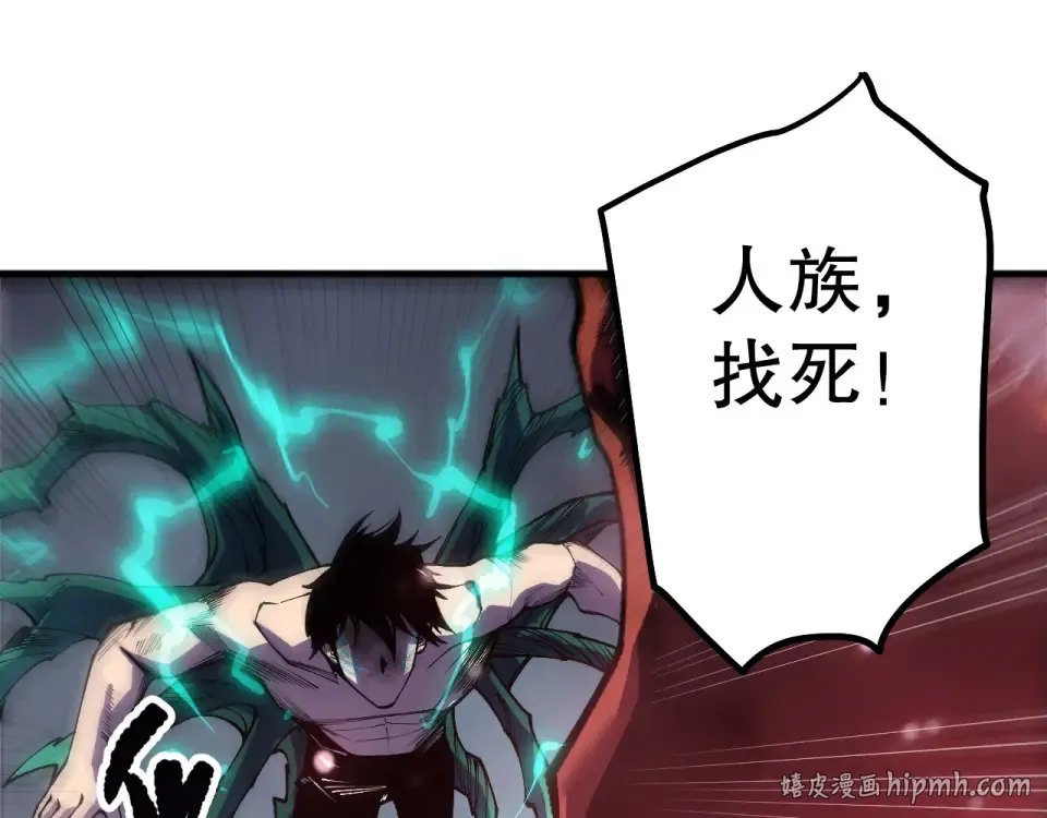 第234话 返祖血脉也不过如此 第128页