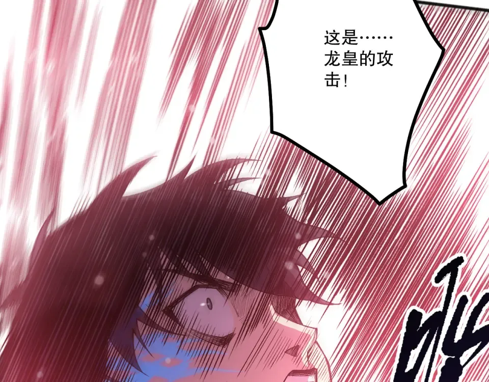 第234话 返祖血脉也不过如此 第131页