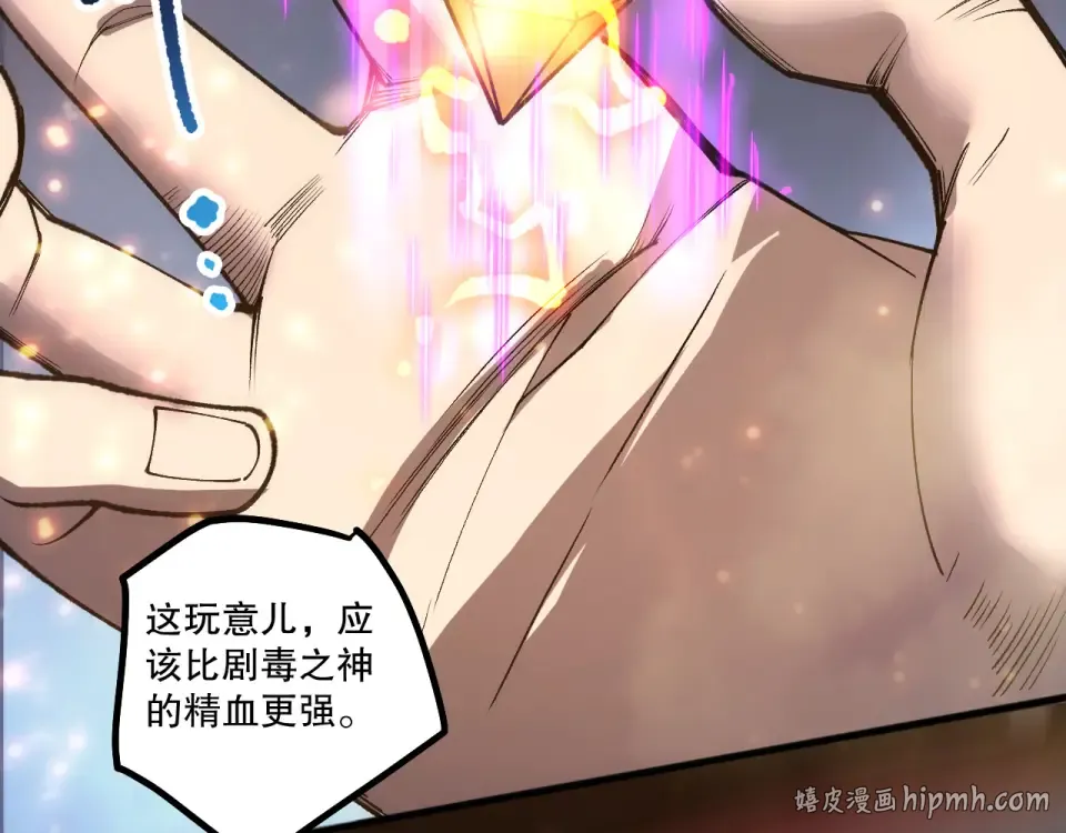 第234话 返祖血脉也不过如此 第152页
