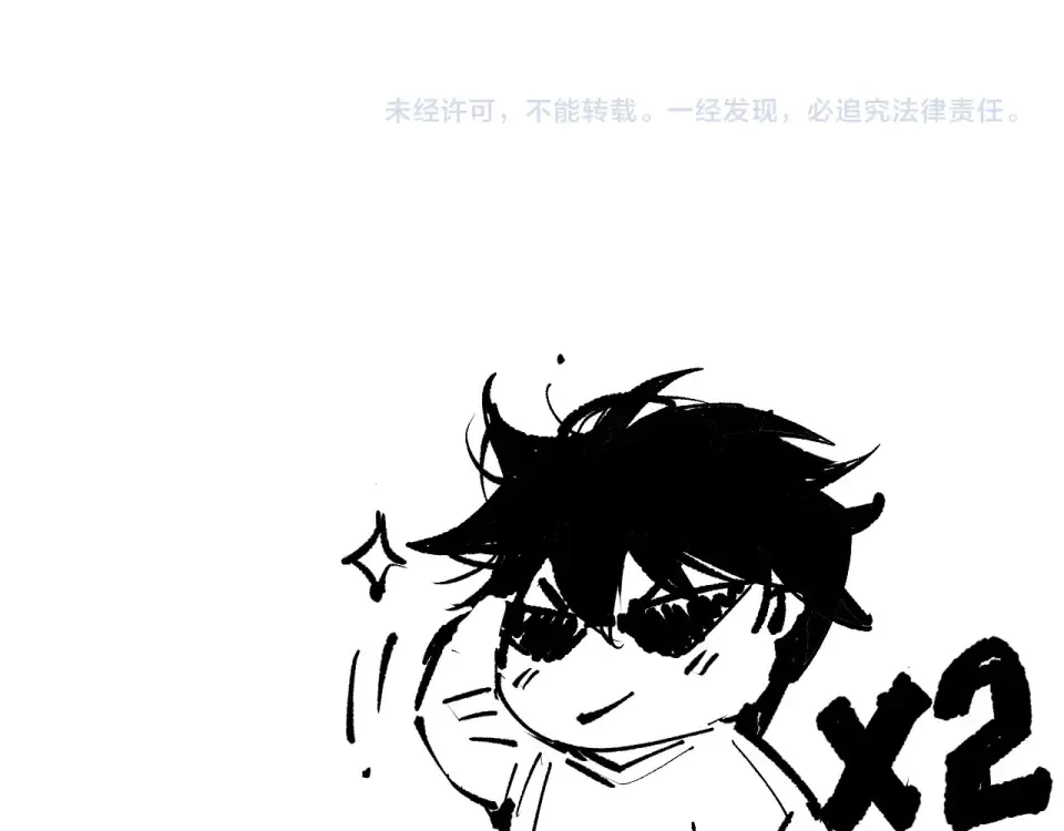 第234话 返祖血脉也不过如此 第161页