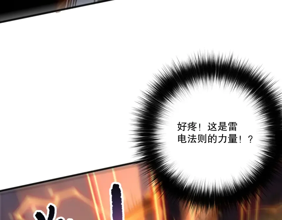 第235话 绝境求生 第9页