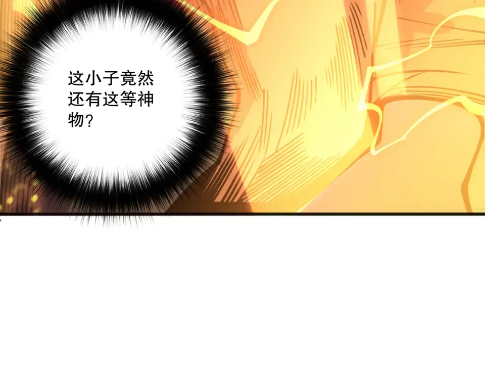 第235话 绝境求生 第11页