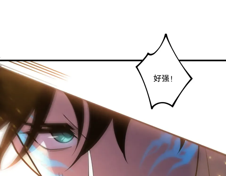 第235话 绝境求生 第12页