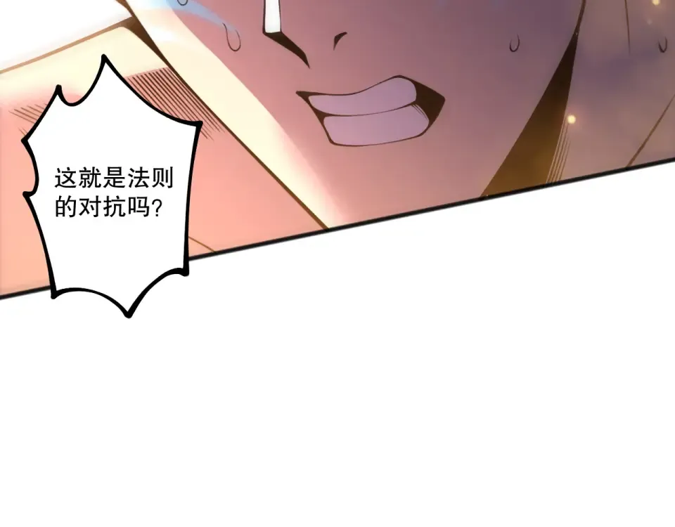 第235话 绝境求生 第13页