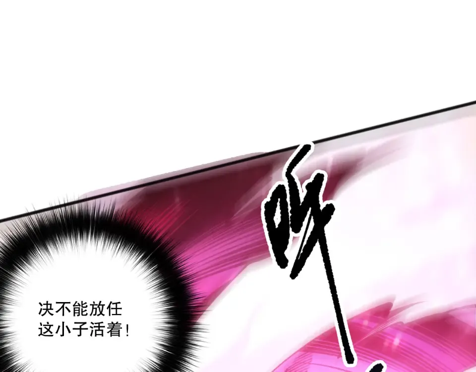 第235话 绝境求生 第14页