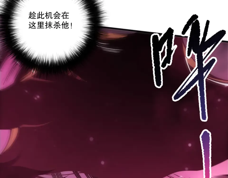 第235话 绝境求生 第18页