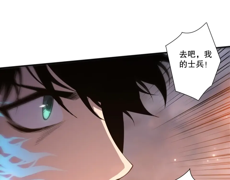 第235话 绝境求生 第20页
