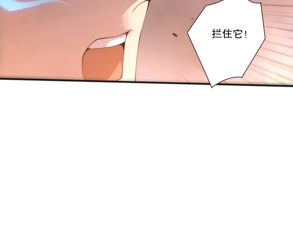 第235话 绝境求生 第21页