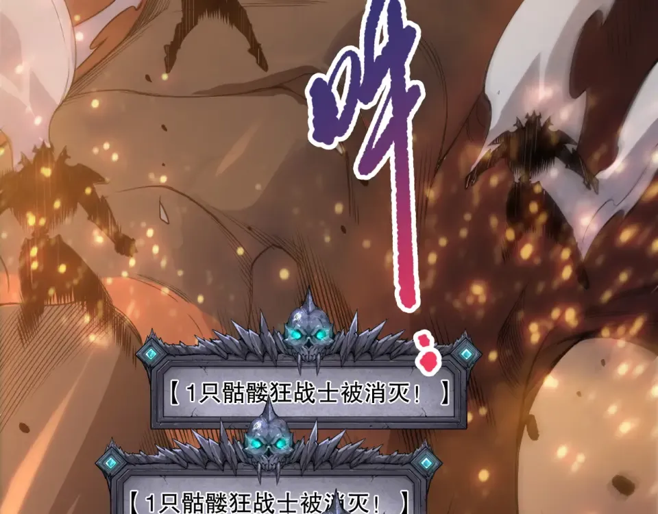 第235话 绝境求生 第29页