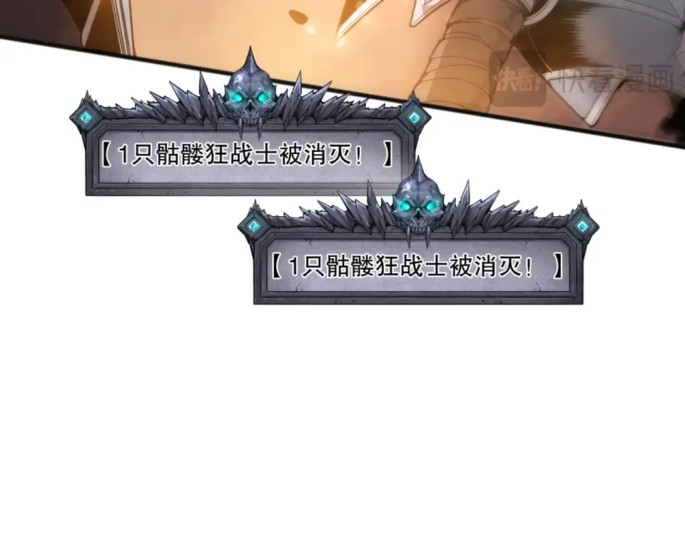 第235话 绝境求生 第31页