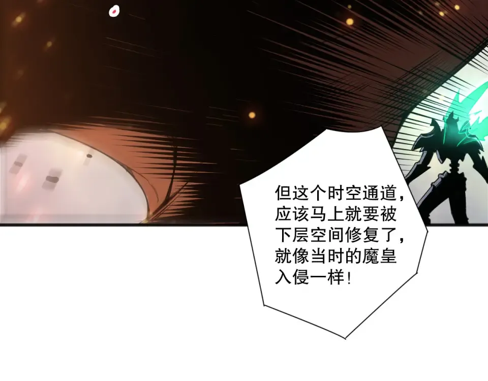 第235话 绝境求生 第34页