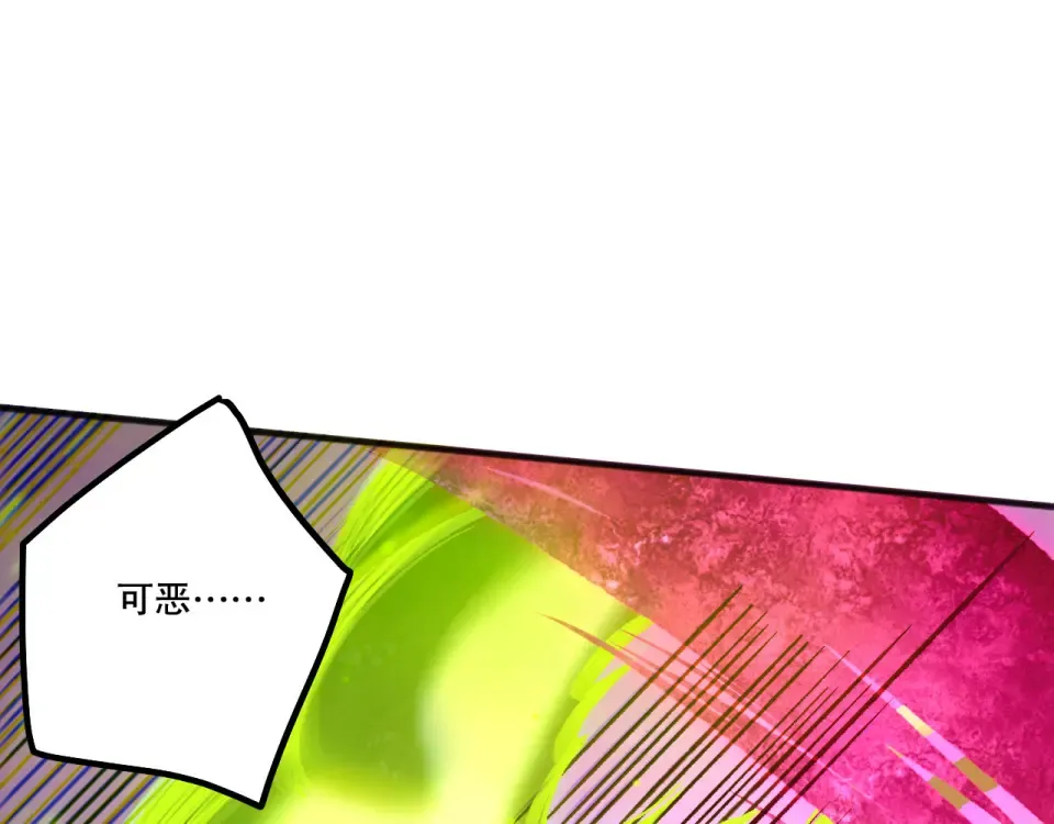 第235话 绝境求生 第43页