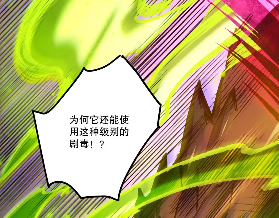 第235话 绝境求生 第44页