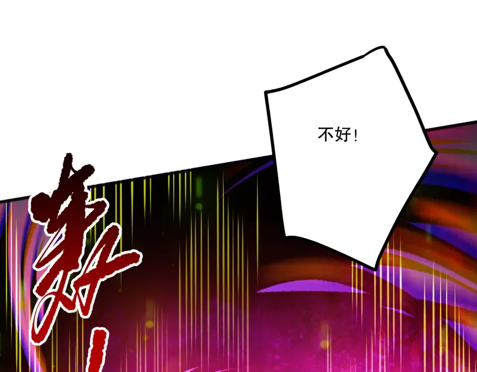 第235话 绝境求生 第47页