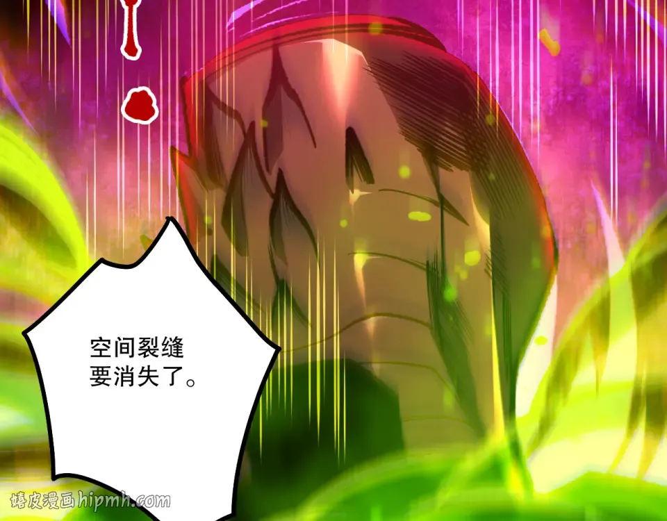 第235话 绝境求生 第48页