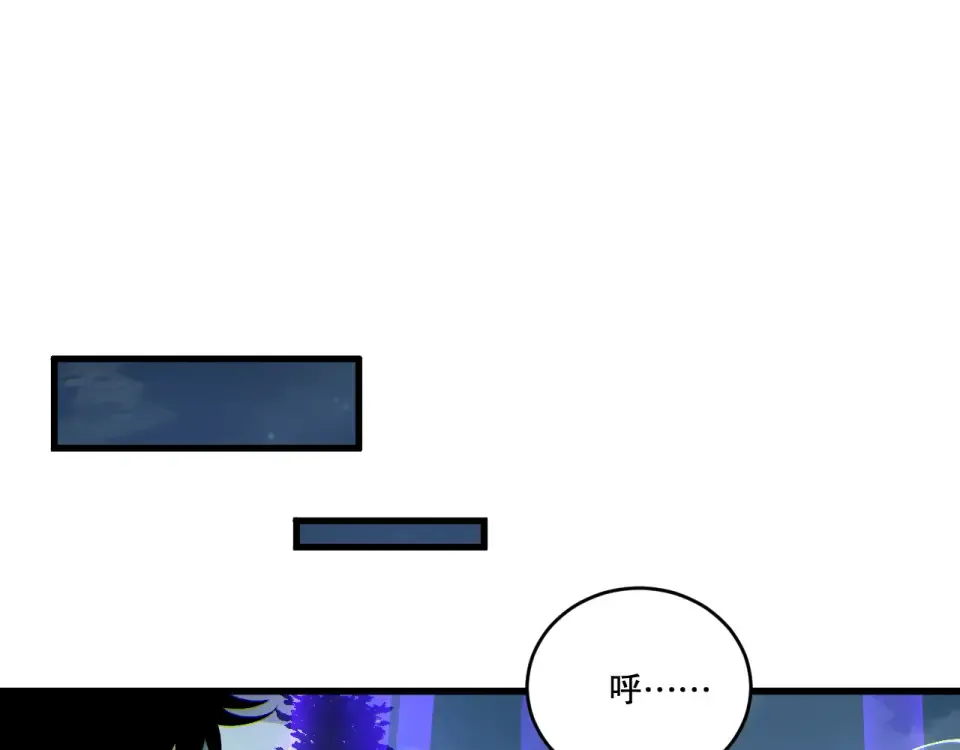 第235话 绝境求生 第53页