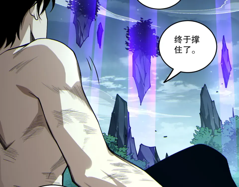 第235话 绝境求生 第54页