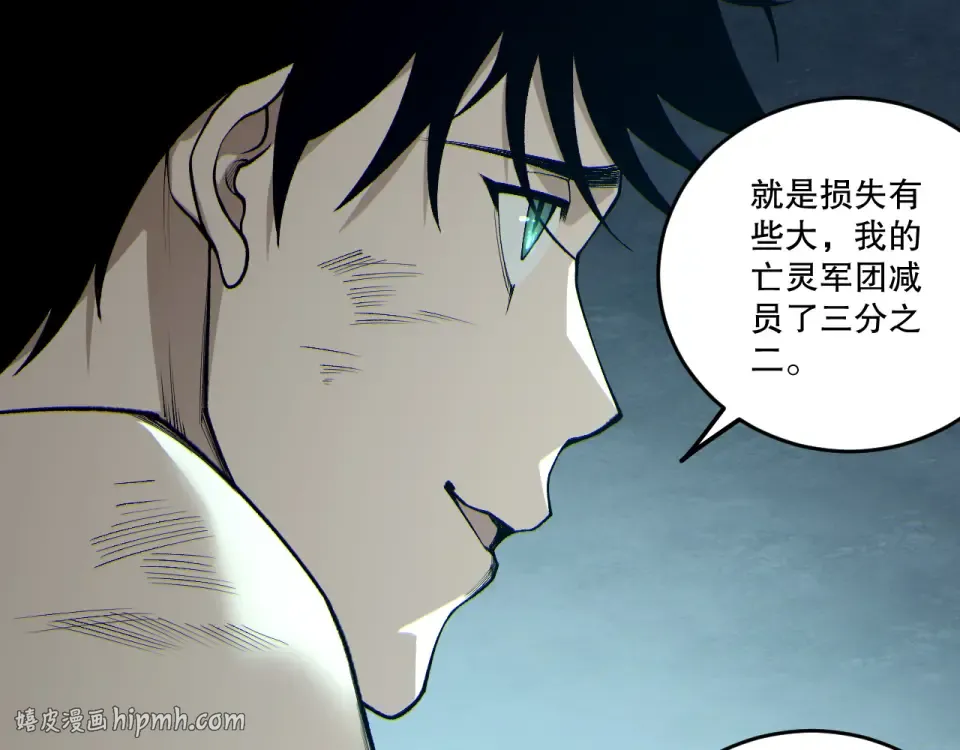 第235话 绝境求生 第56页