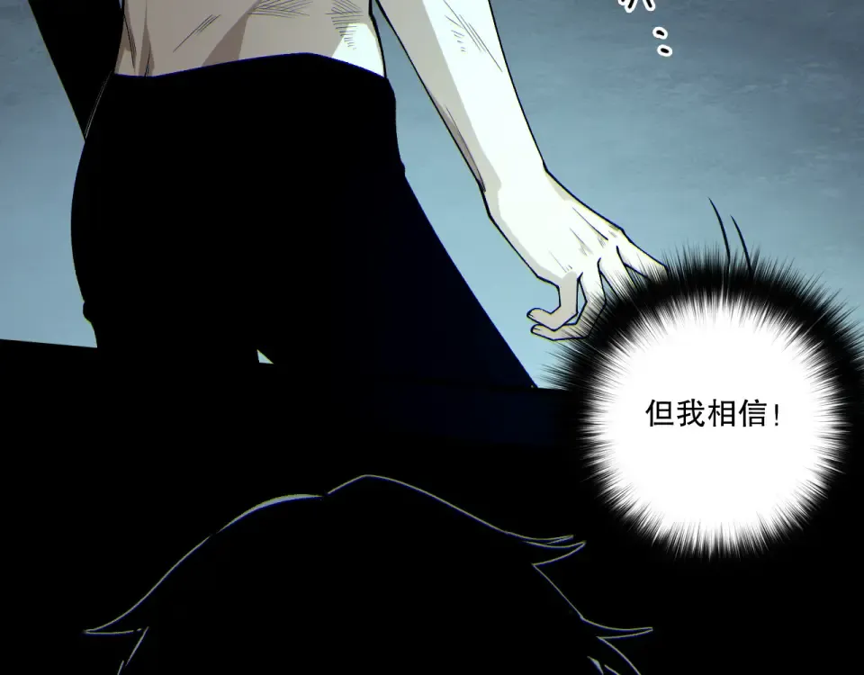 第235话 绝境求生 第59页
