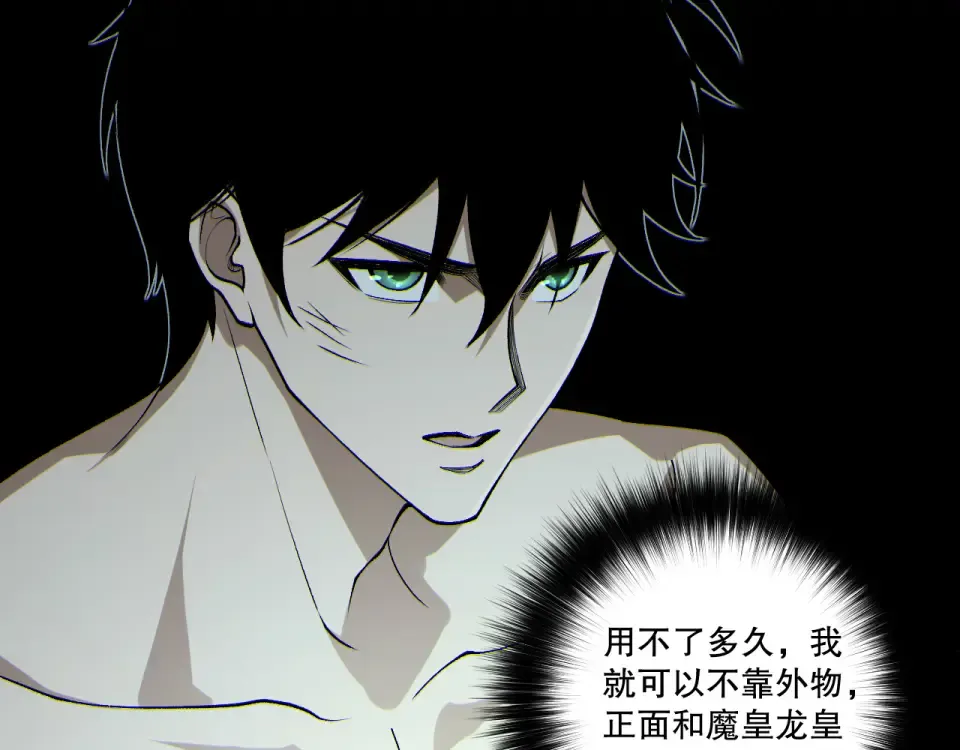 第235话 绝境求生 第60页