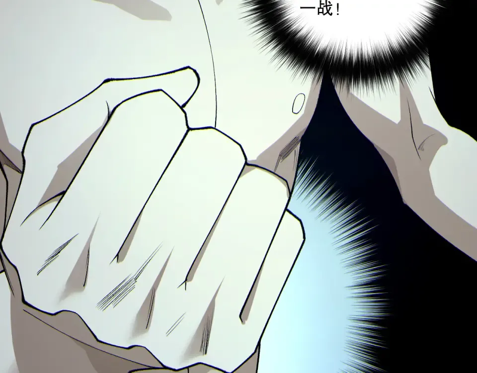 第235话 绝境求生 第61页