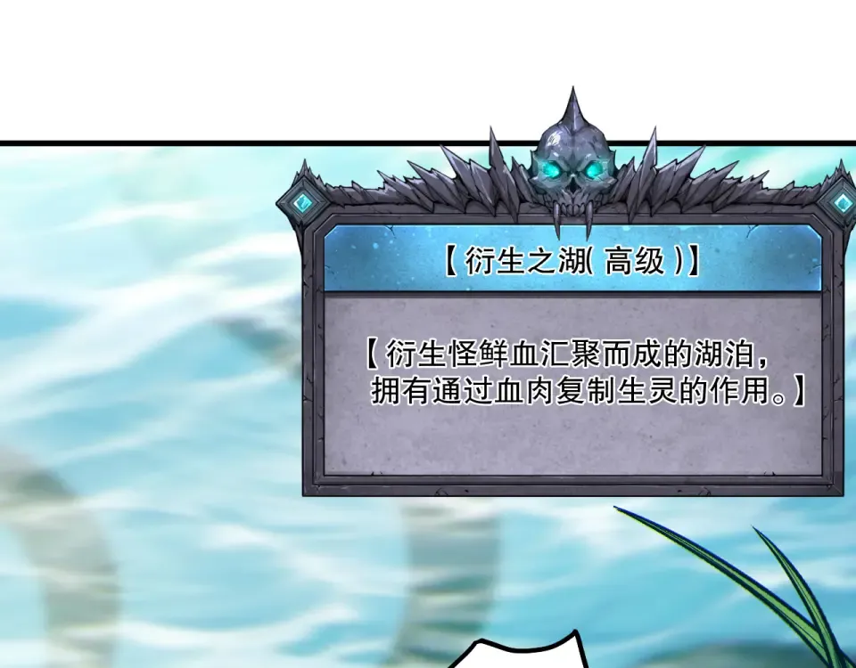 第235话 绝境求生 第65页