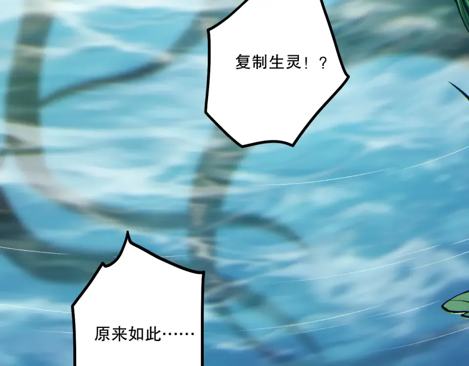 第235话 绝境求生 第66页