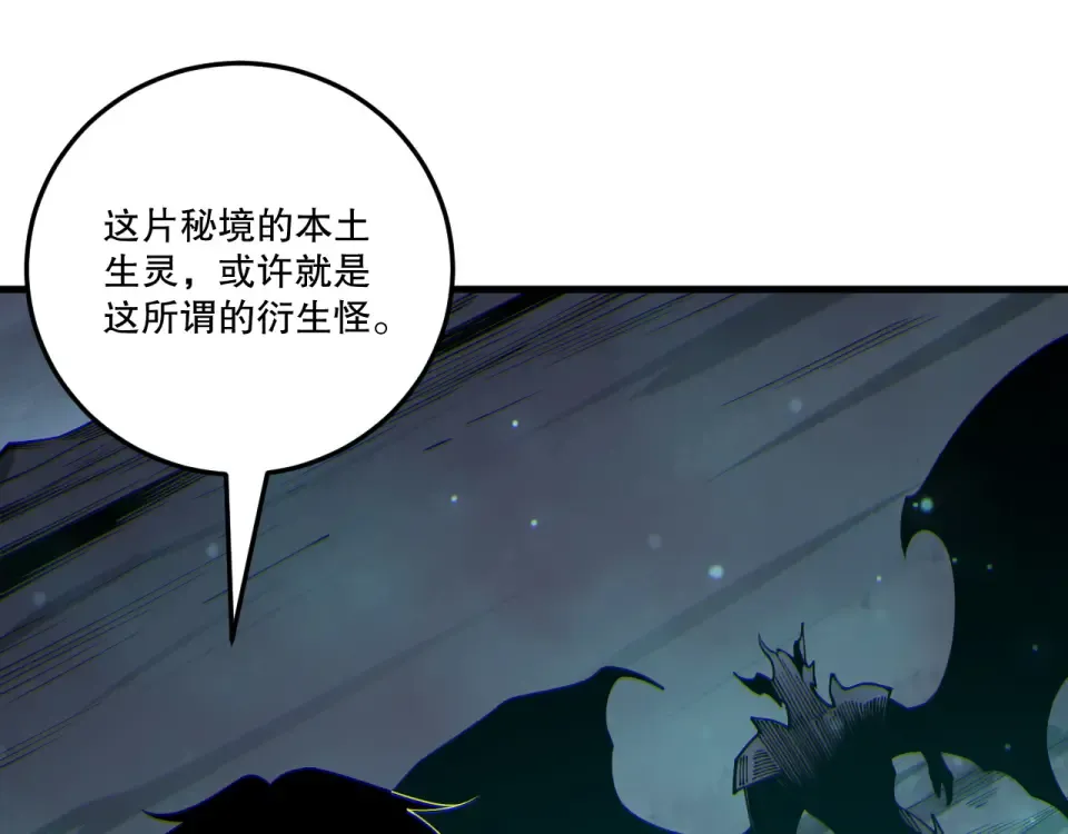 第235话 绝境求生 第68页