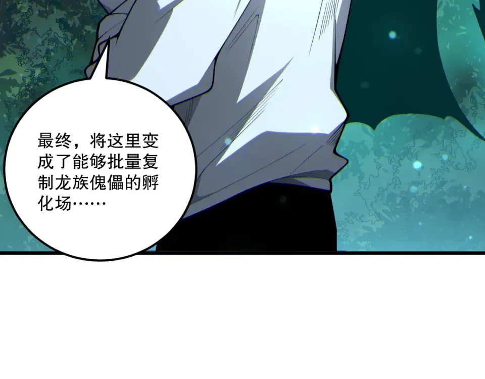 第235话 绝境求生 第70页