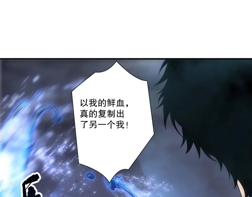 第235话 绝境求生 第83页