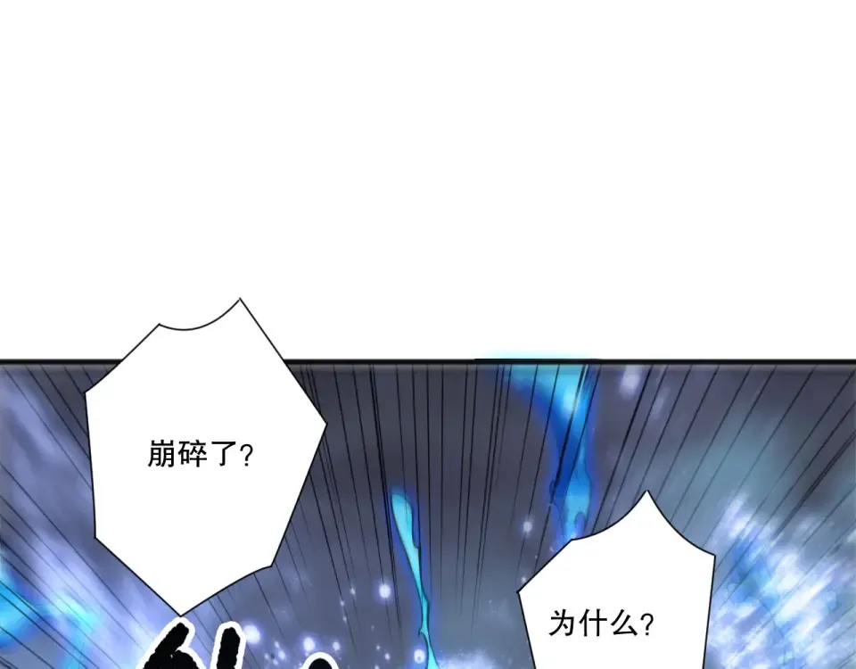 第235话 绝境求生 第86页