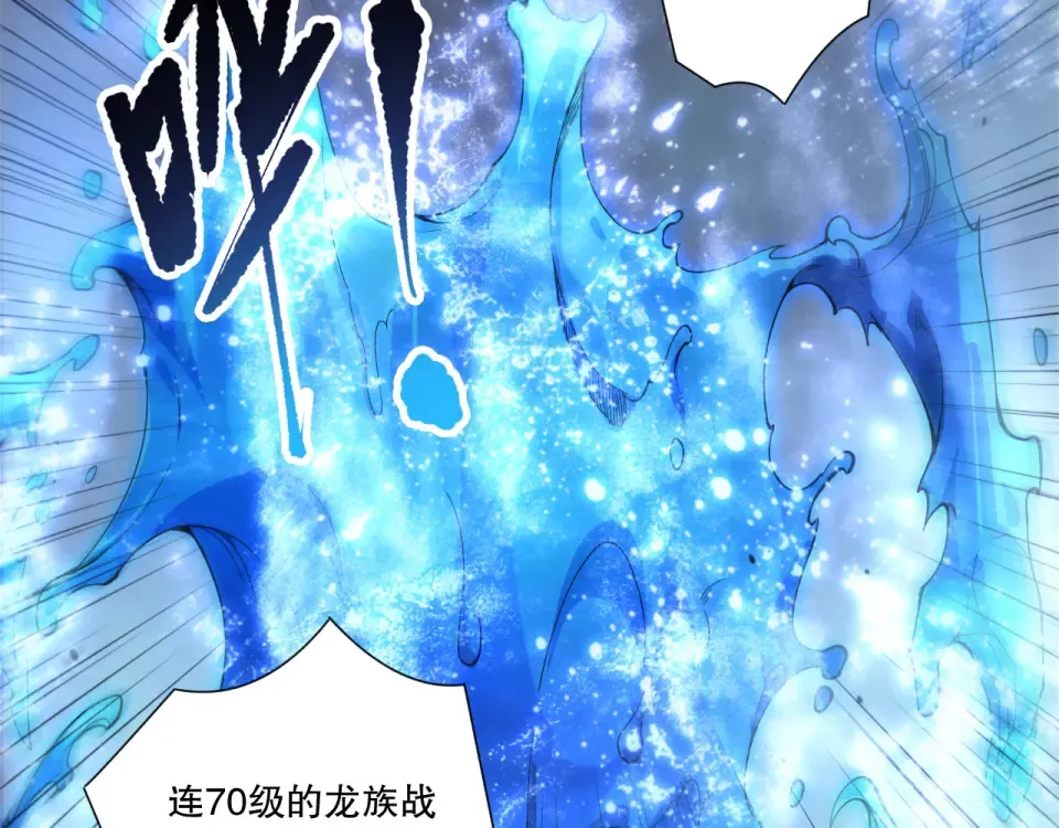 第235话 绝境求生 第87页