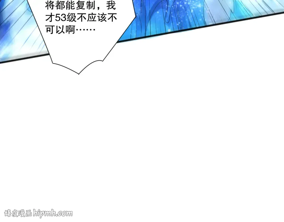 第235话 绝境求生 第88页