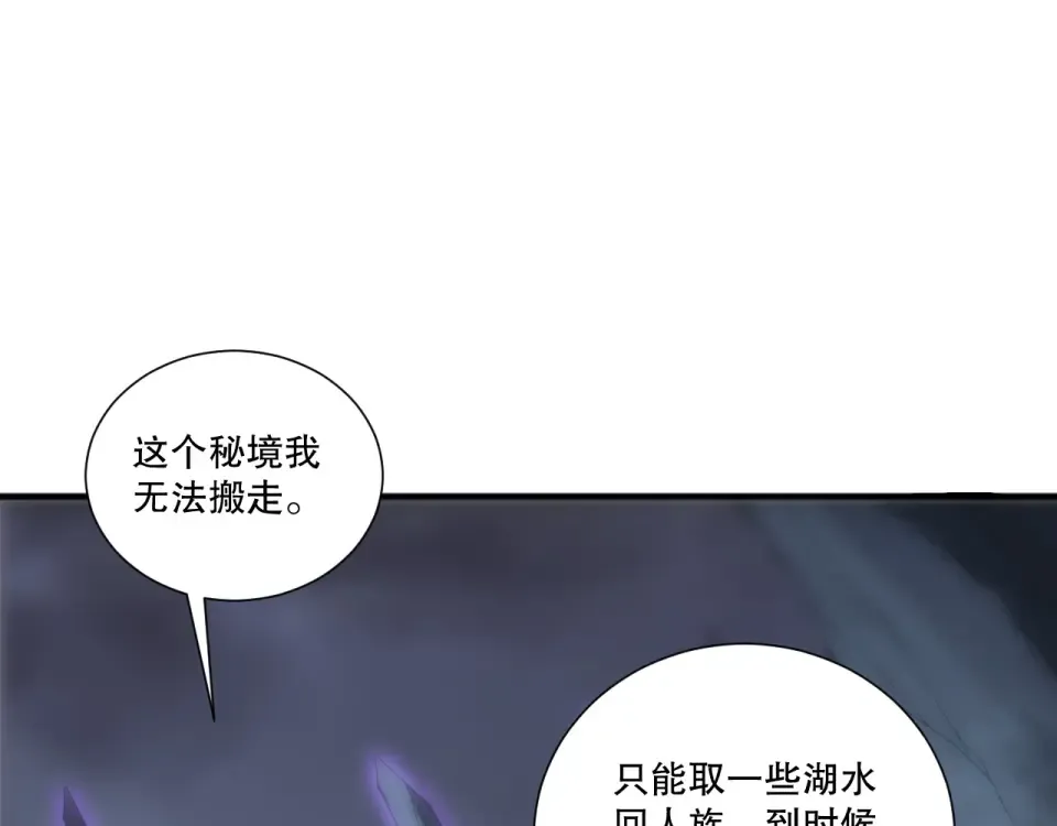第235话 绝境求生 第91页