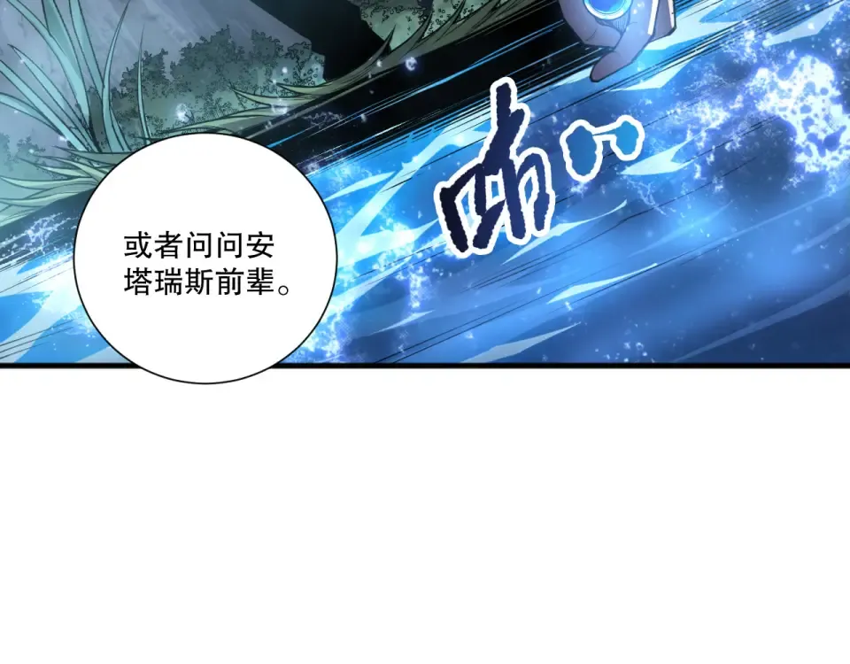 第235话 绝境求生 第93页