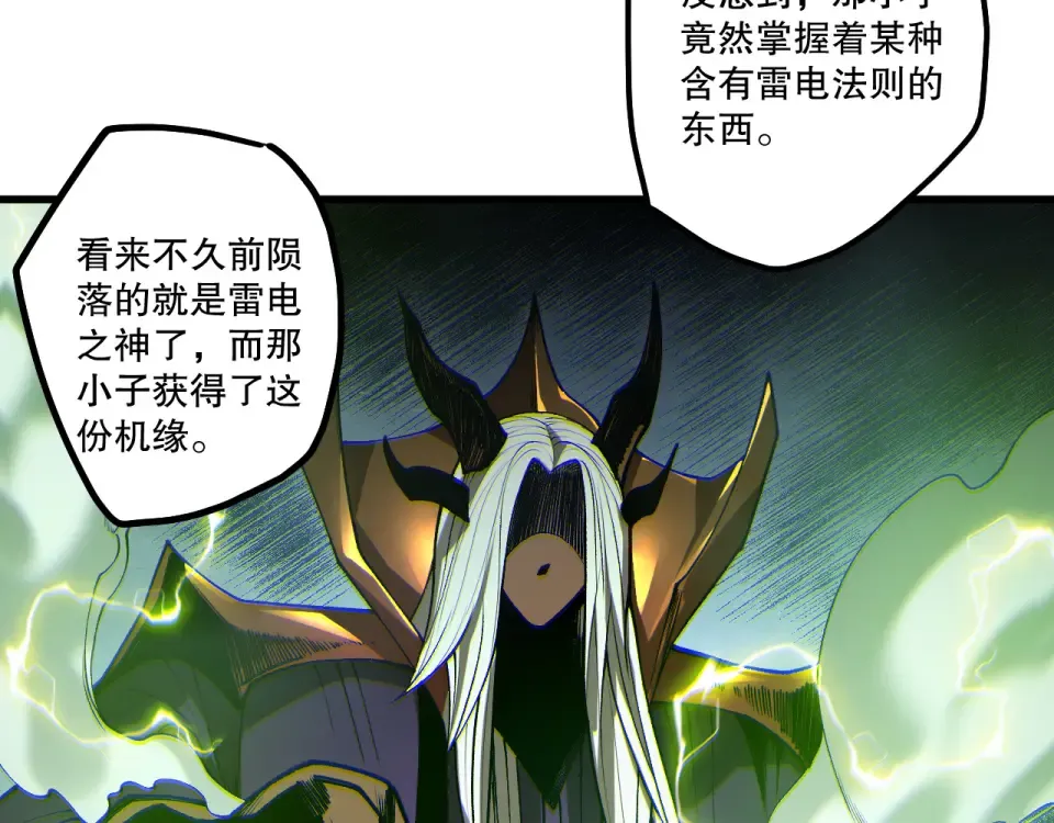 第235话 绝境求生 第103页