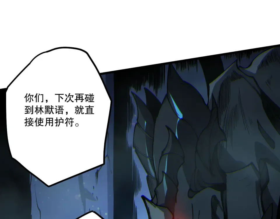 第235话 绝境求生 第105页