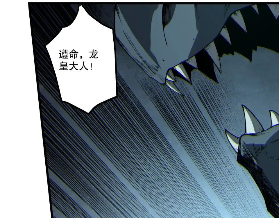 第235话 绝境求生 第108页