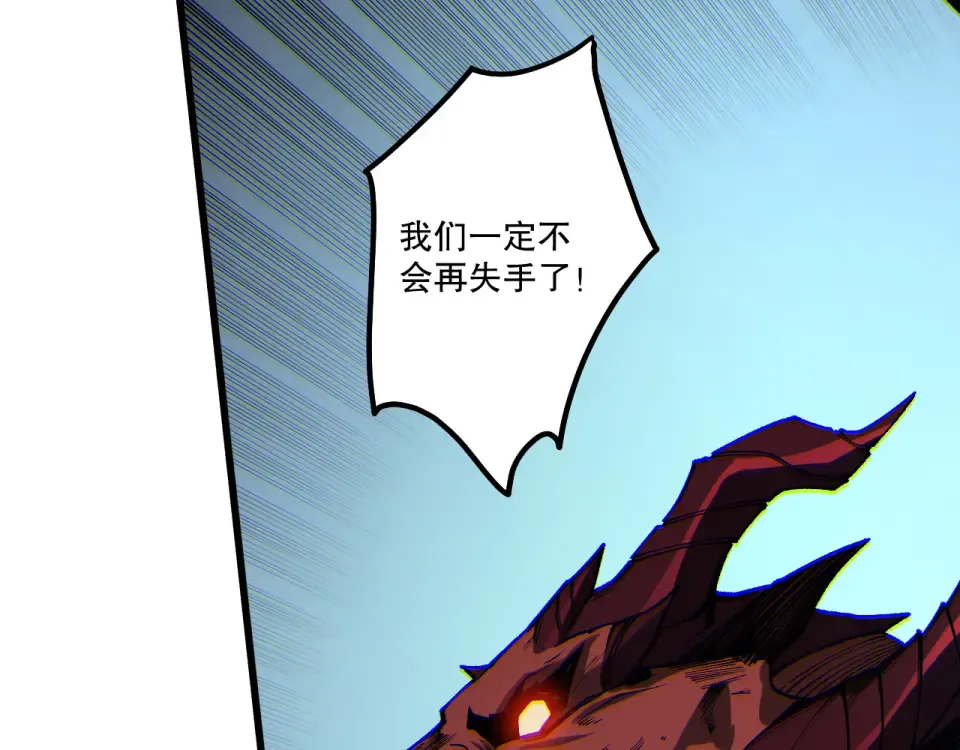 第235话 绝境求生 第109页