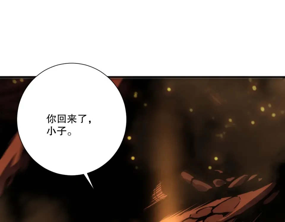 第235话 绝境求生 第115页