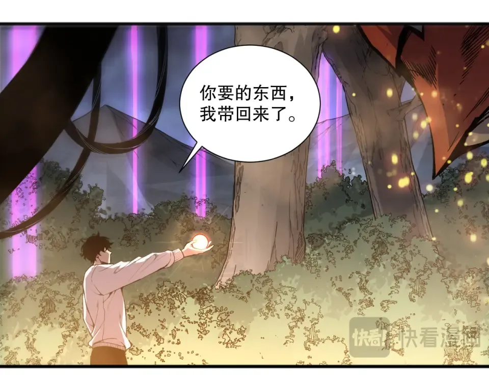 第235话 绝境求生 第118页