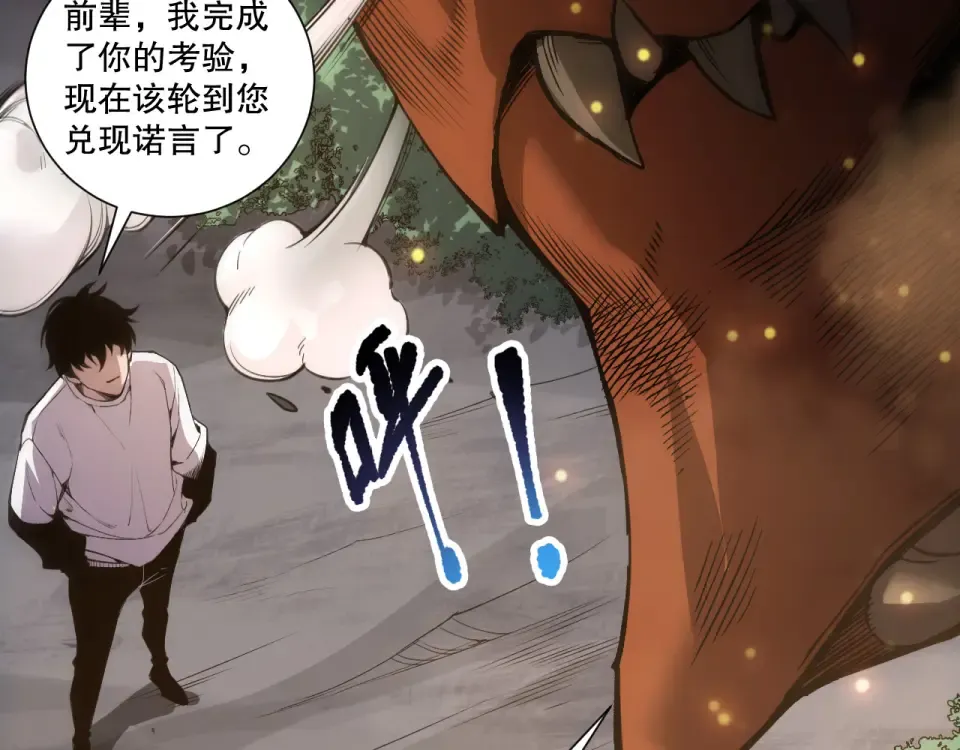 第235话 绝境求生 第122页
